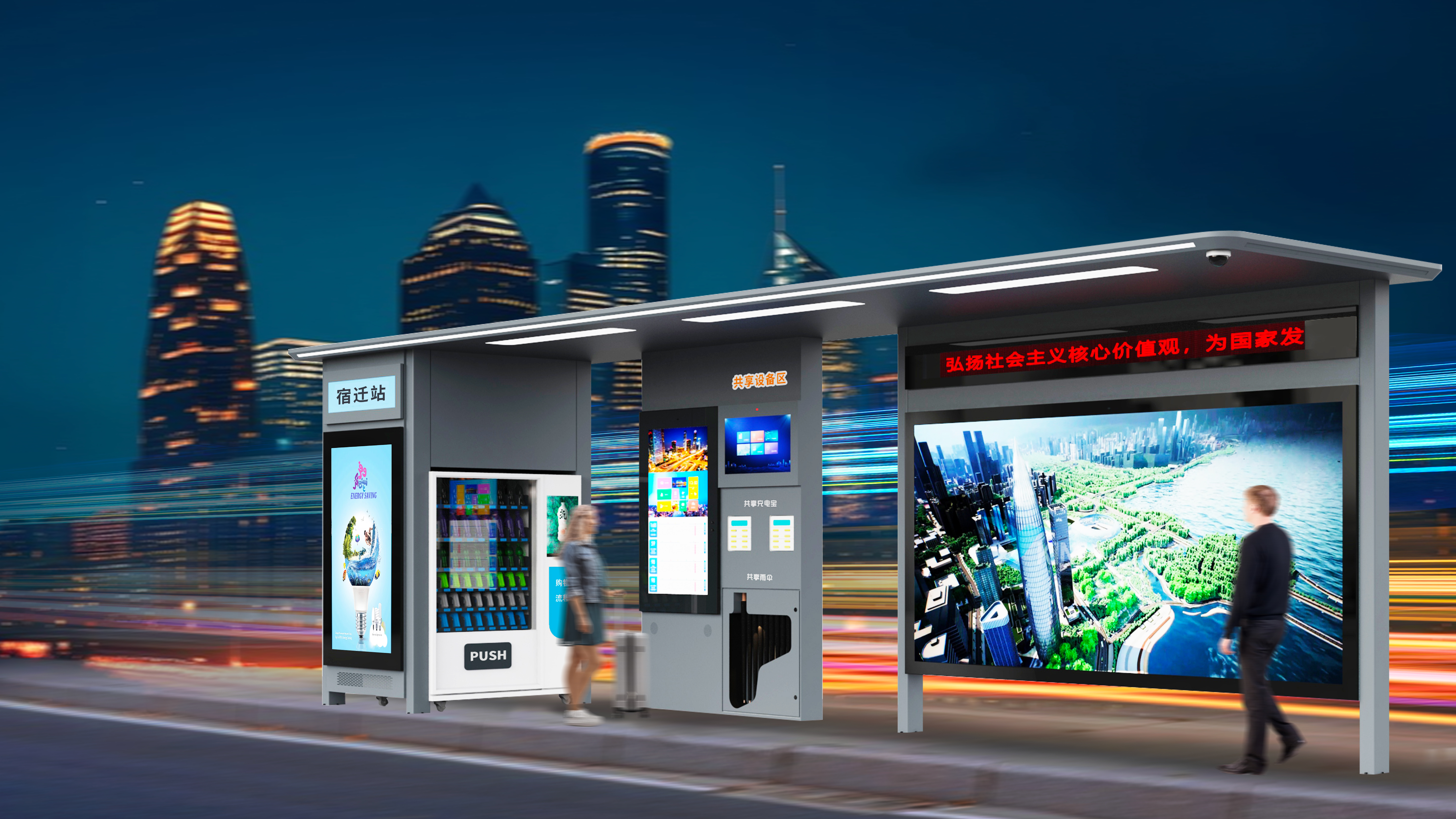 баннер (交通)