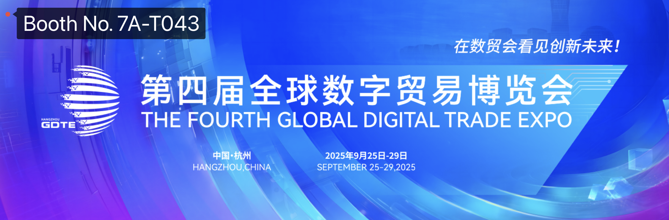 Опыт будущего цифровых инноваций на Global Digital Trade Expo 2025-посетите нас на стенде 7A-T043!